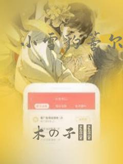 请君入卦漫画下拉式酷漫屋