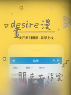 desire漫画：结局+番外