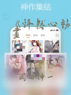周一的救星漫画第二季免费阅读免费阅读
