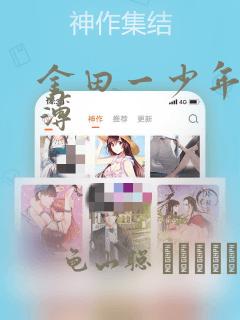 老妈爬山漫画免费观看下拉式六漫画