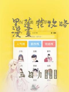 女孩子腹部长毛正常吗link