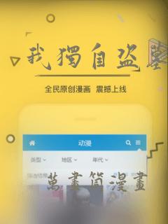 我躺着就变强免费漫画下拉式
