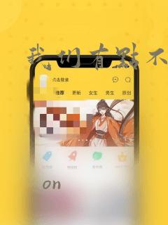 王国血脉漫画无删减下拉式阅读link