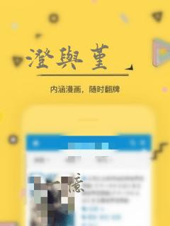 澄与堇：结局+番外