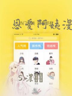 纯情女攻略计划漫画画免费读漫画link