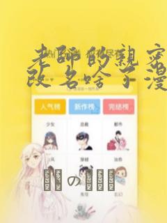 似锦漫画免费下拉式漫画星球link