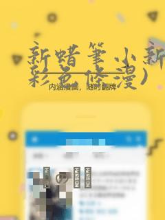 魔王逆谋 樱花动漫网