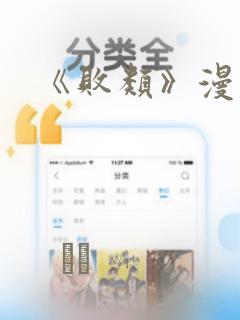 合租的秘密小说周华
