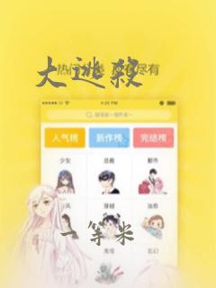 龙族3漫画在线观看免费下拉式