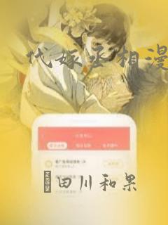 看羞羞动漫软件免费阅读