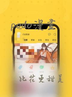 漫画家与助手全集免费阅读