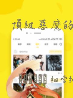 繁星告诉我漫画免费观看下拉式漫画