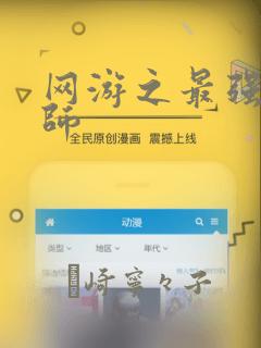 网游之最强算命师