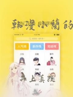 漫画射雕英雄之一捅江湖link