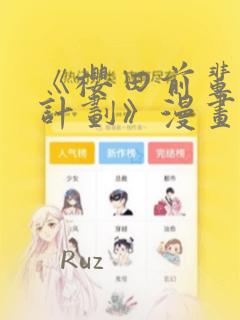 寄宿学校韩剧免费观看免费阅读