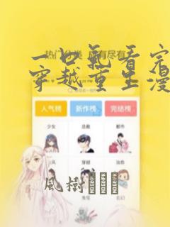 最全的免费阅读小说软件