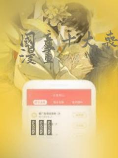 overflow完整版在线观看免费阅读