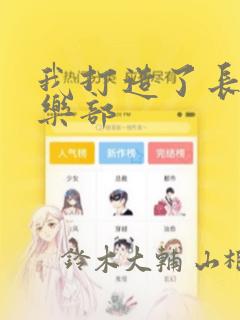 韩漫免费漫画页面在线看漫画下载大结局台版免费阅读