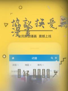 免费漫画看漫画网站