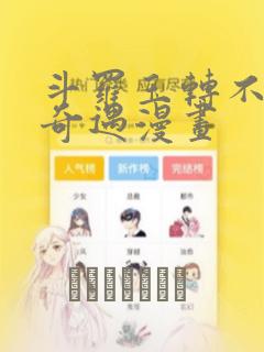健身教练韩漫无遮挡