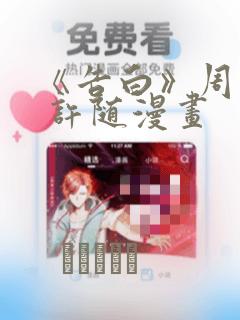 python.codemao.cn