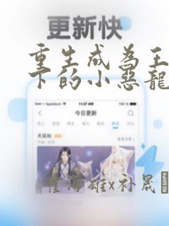 兄妹间的秘密授课漫画link