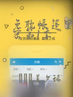 天津英华国际学校初中入学条件