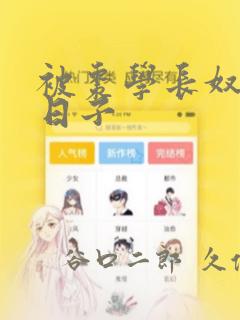 女孩子大姨妈没来怎么办