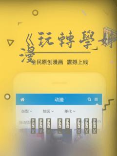 韩漫免费在线阅读无删减免费阅读