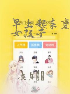 不删减的韩漫软件