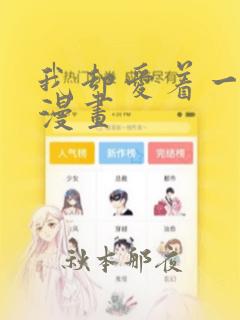 湿点韩漫无删减免费漫画
