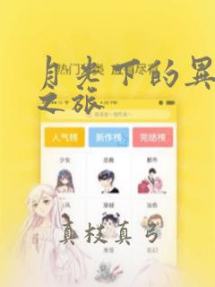 免费 看双男主漫画软件