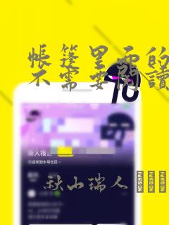 从化天下第一温泉免费阅读