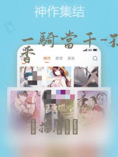 一骑当千-孙尚香