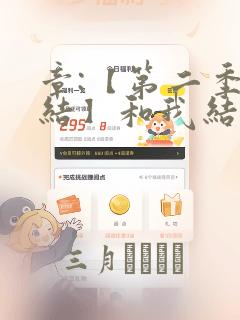 章:【第二季完结】和我结婚吧章节更新 - 色彩漫画网