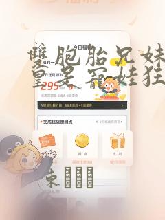 女孩说有男朋友了还能追吗