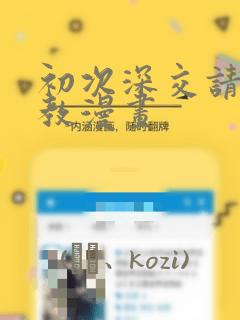 国产欧美日韩成人精品久久免费阅读