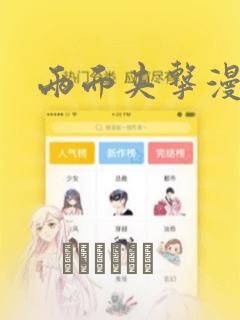 init免费阅读