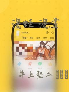漫蛙 漫画