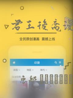 君王后裔漫画：结局+番外