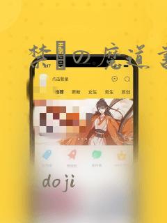 禁呪の魔道书：结局+番外