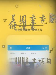 能看快看漫画的软件