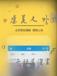 虐美人 外传B：结局+番外