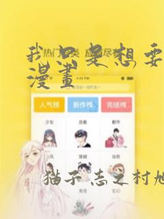 我只是想要更多漫画：结局+番外