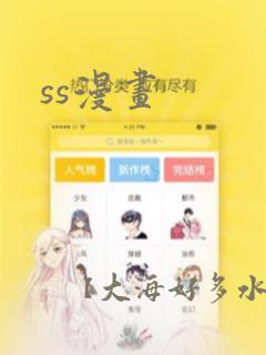 我的邻居漫画漫画免费阅读下拉式酷漫屋link
