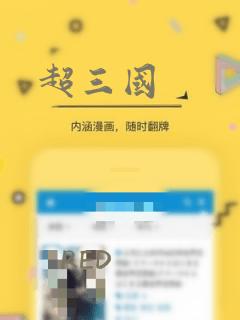 超三国：结局+番外