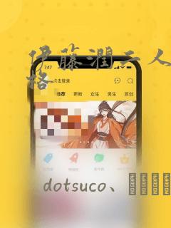 爱如烈火韩漫漫画免费阅读免费阅读