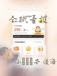 穿越 双男主