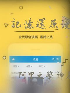 记忆还原漫画：结局+番外