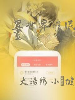 女总裁的绝世高手短剧全集link